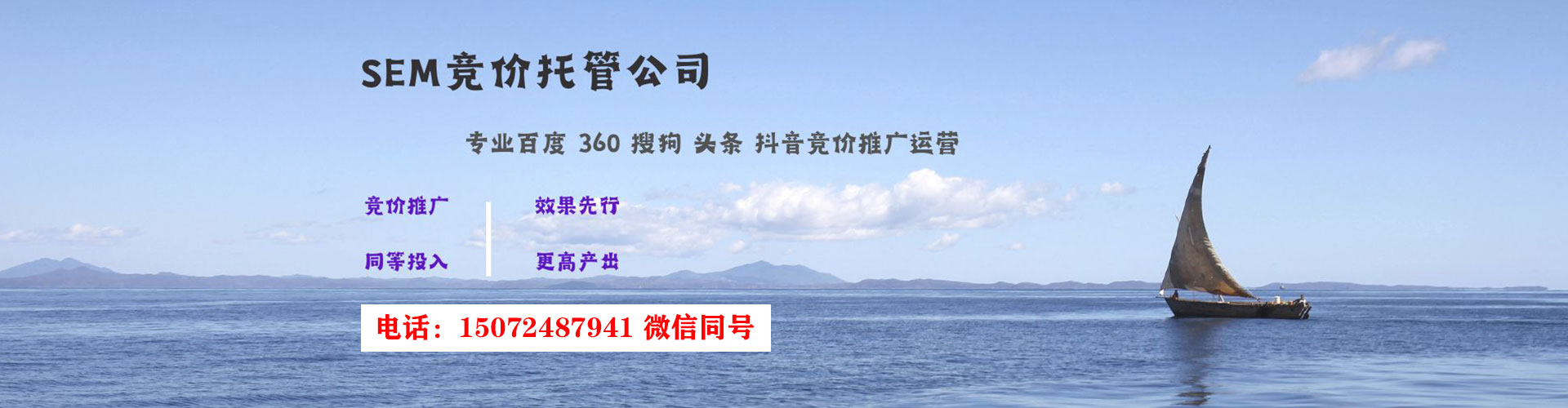 永定谷歌sem